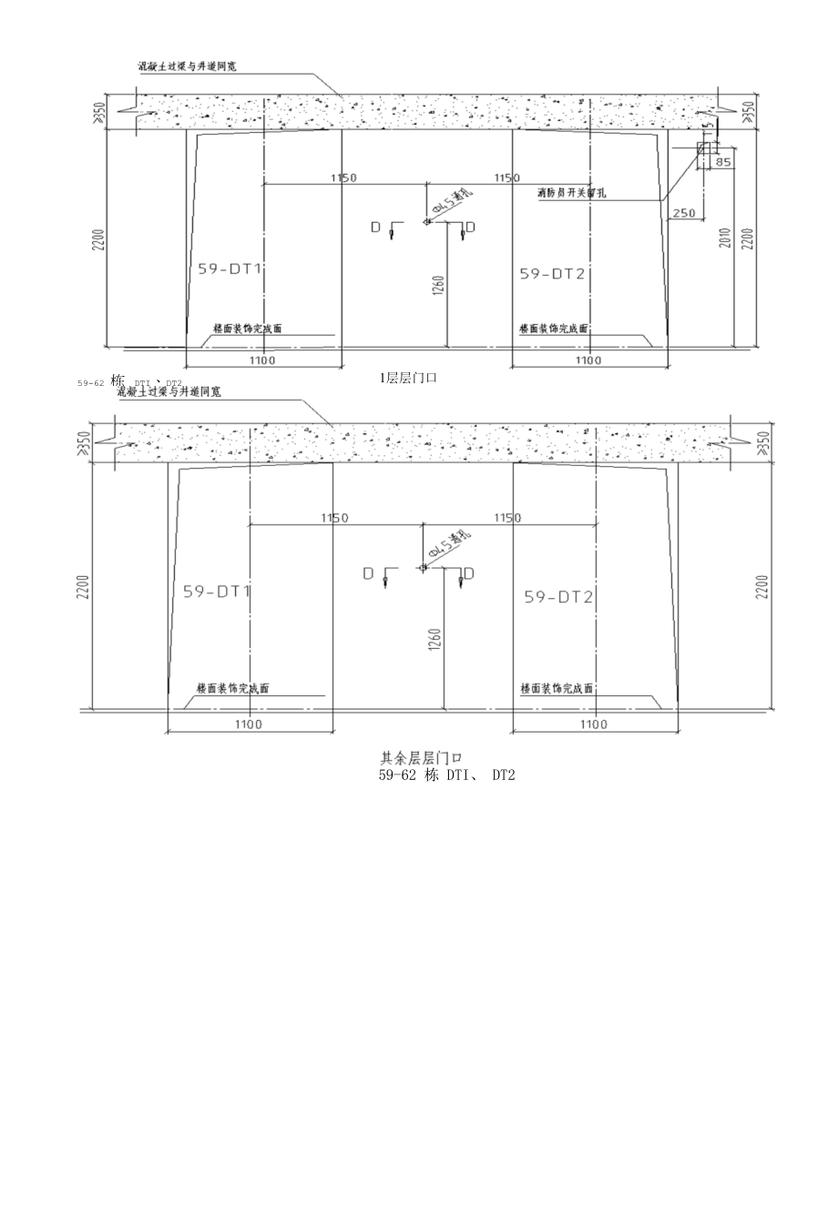 081-施工电梯预留孔技术交底调整技术交底.docx_第2页