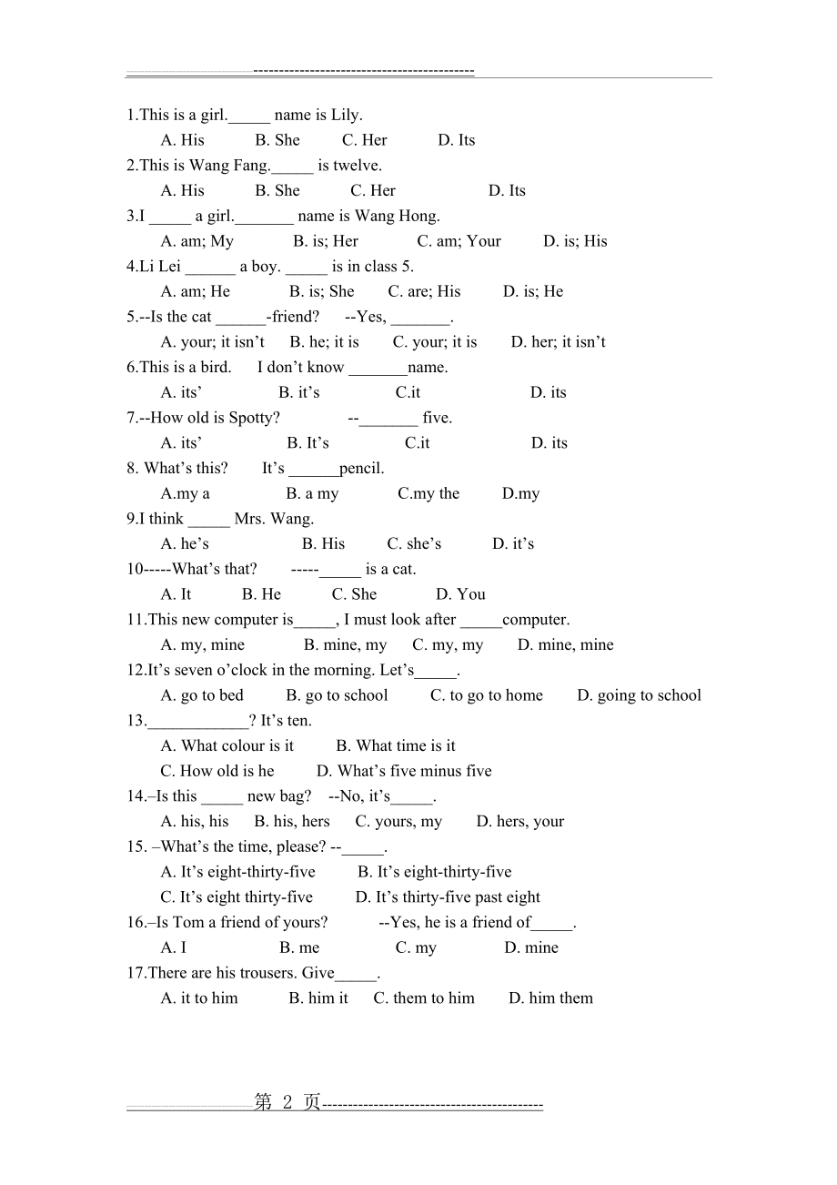 小学形容词性物主代词和名词性物主代词练习题(2页).doc_第2页