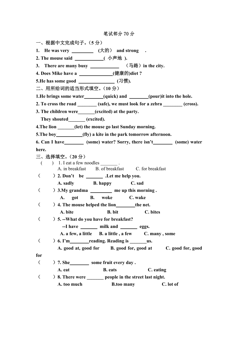 译林英语6B期中试卷.doc_第2页