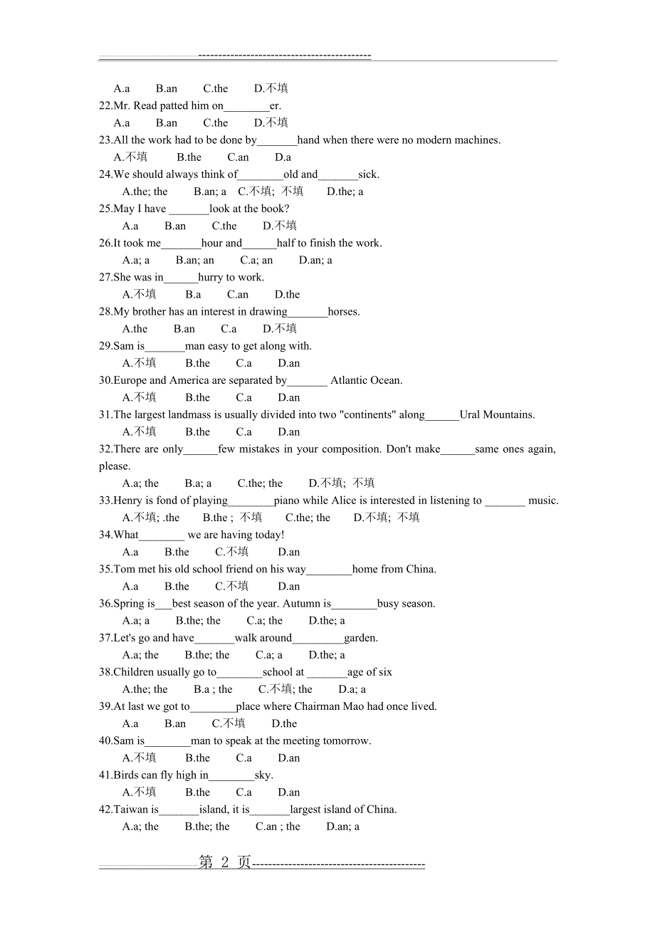 定冠词和不定冠词的用法练习题及答案(3页).doc_第2页