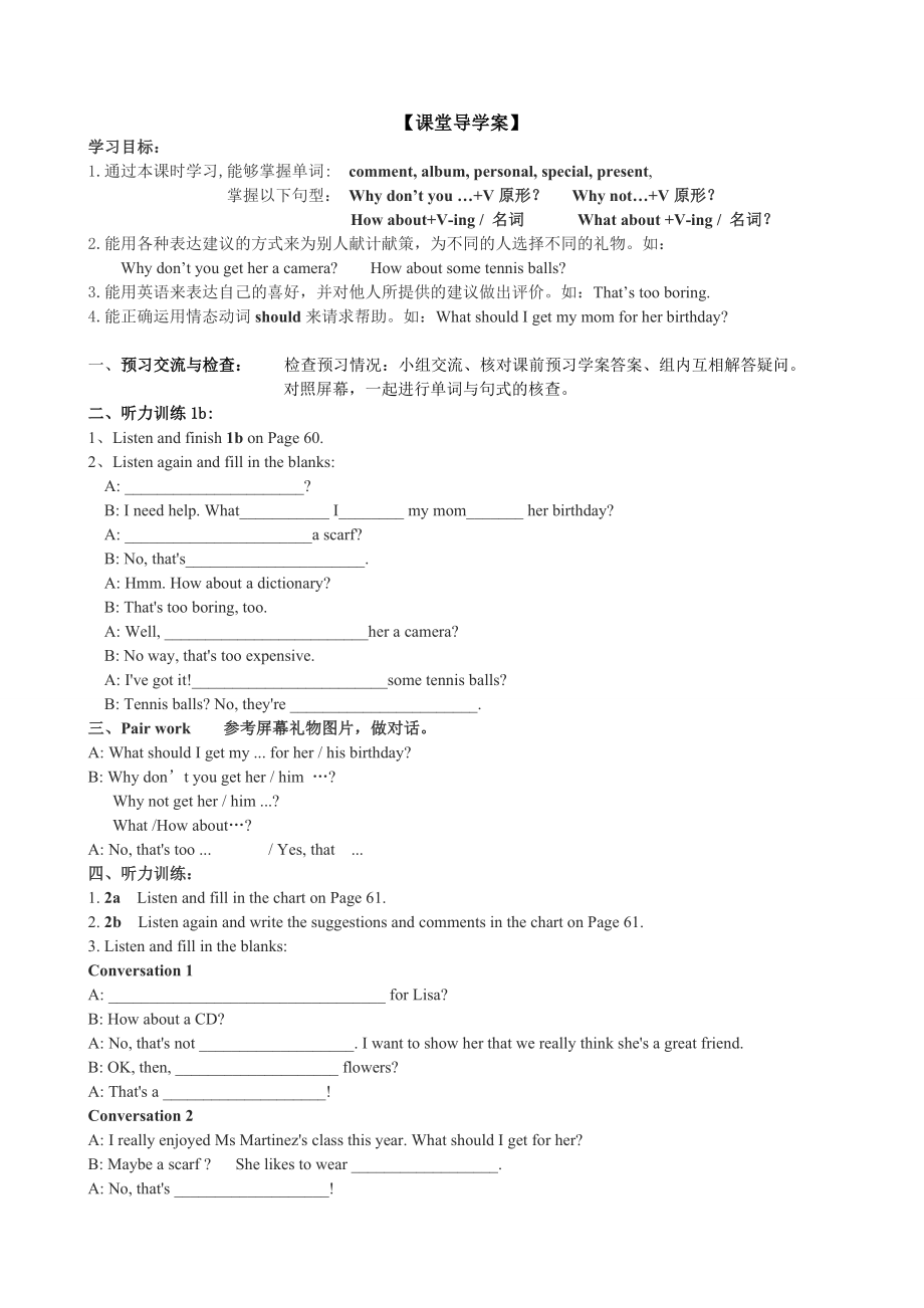 新目标八下英语Unit8SectionA1a2c导学案.doc_第2页