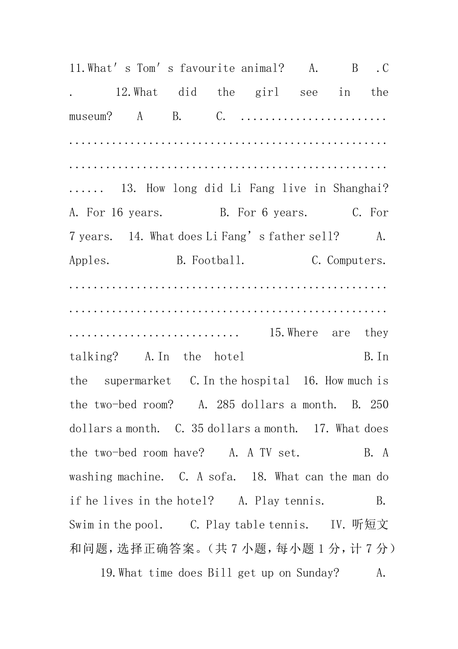 八年级英语上期中考试卷.docx_第2页