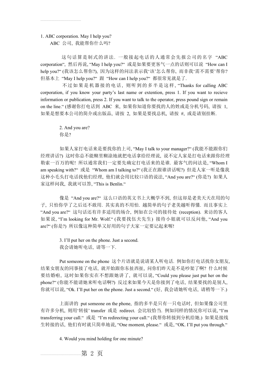 外贸电话英语-教你怎样与国外客户打电话(19页).doc_第2页