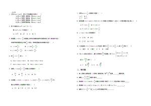 高中数学必修4第一章试题.doc