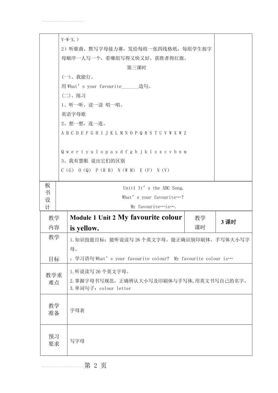 外研版三年级下册英语教案(26页).doc_第2页