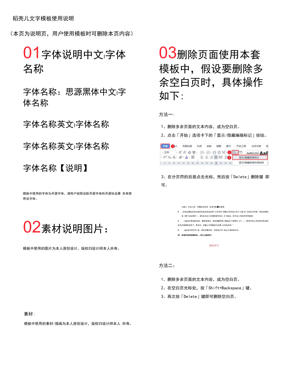 手绘可爱卡通樱花日常手帐记录.docx_第2页