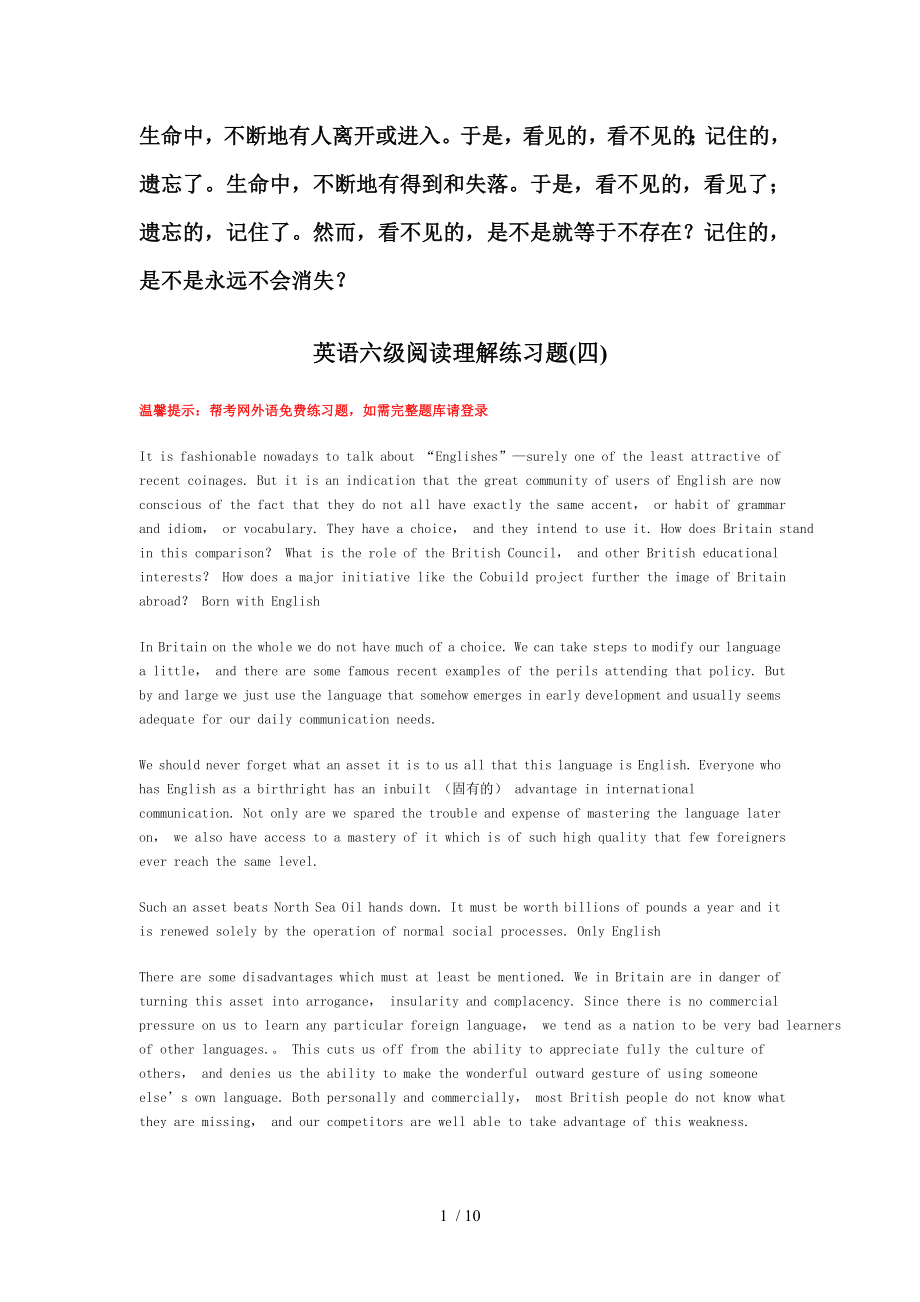 英语六级阅读理解练习题四.doc_第1页