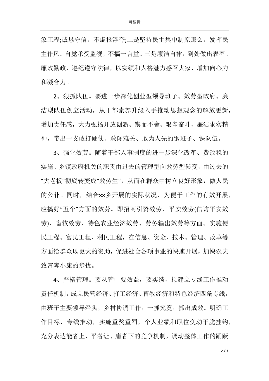 客户活动邀请函三篇.docx_第2页