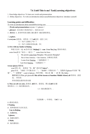 牛津译林版七年级英语上册Unit 1 This is meTask预习学案(无答案）.docx