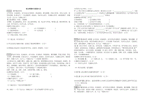 陋室铭爱莲说中考对比阅读精编整理.doc