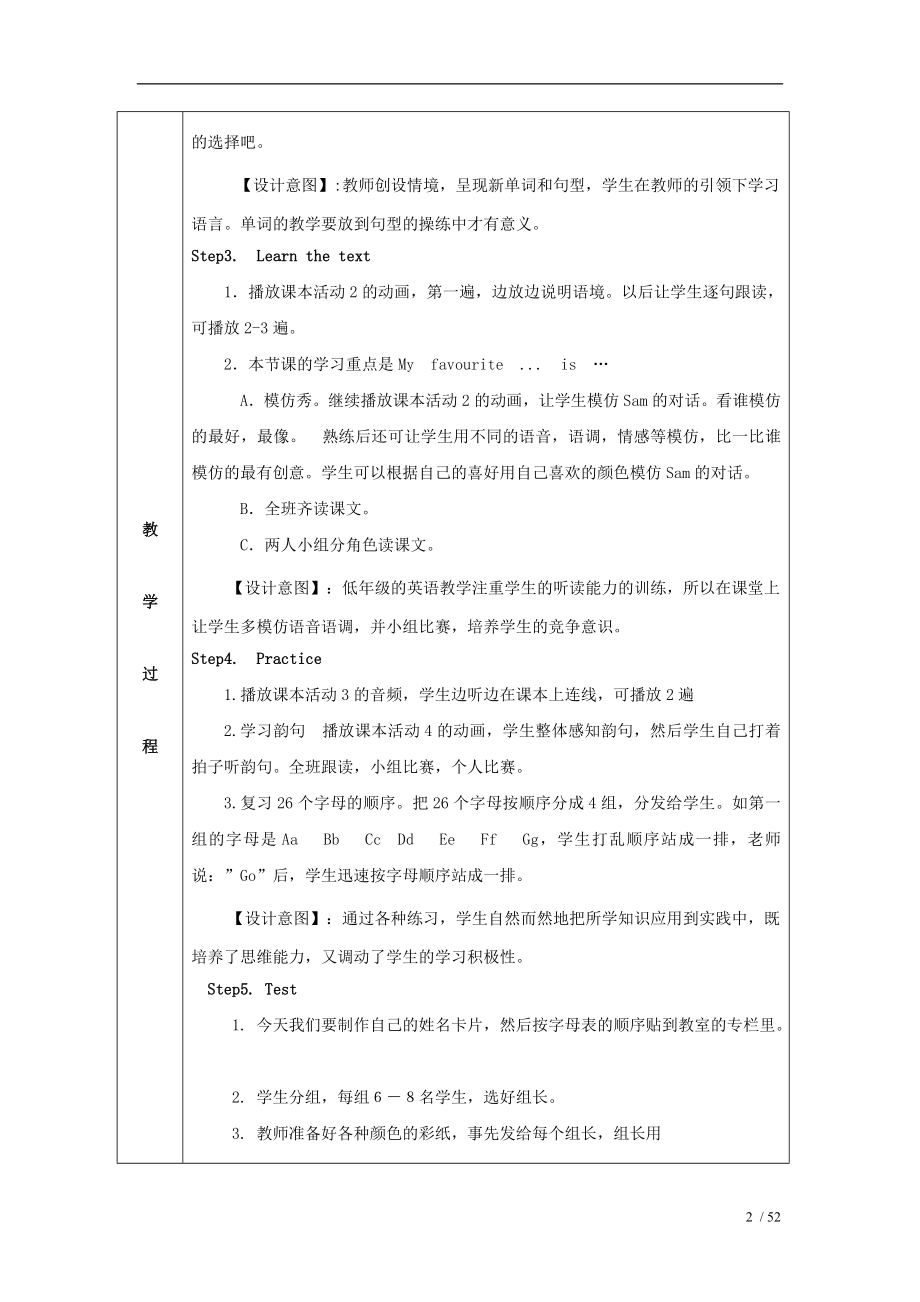 三年级英语下册Module1Unit2Myfavouritecolourisyellow教案外研版三起全汇总版.doc_第2页