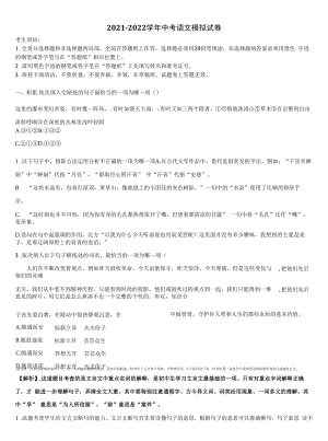 陕西省商洛市商南县重点中学2022年中考押题语文预测卷含解析.docx