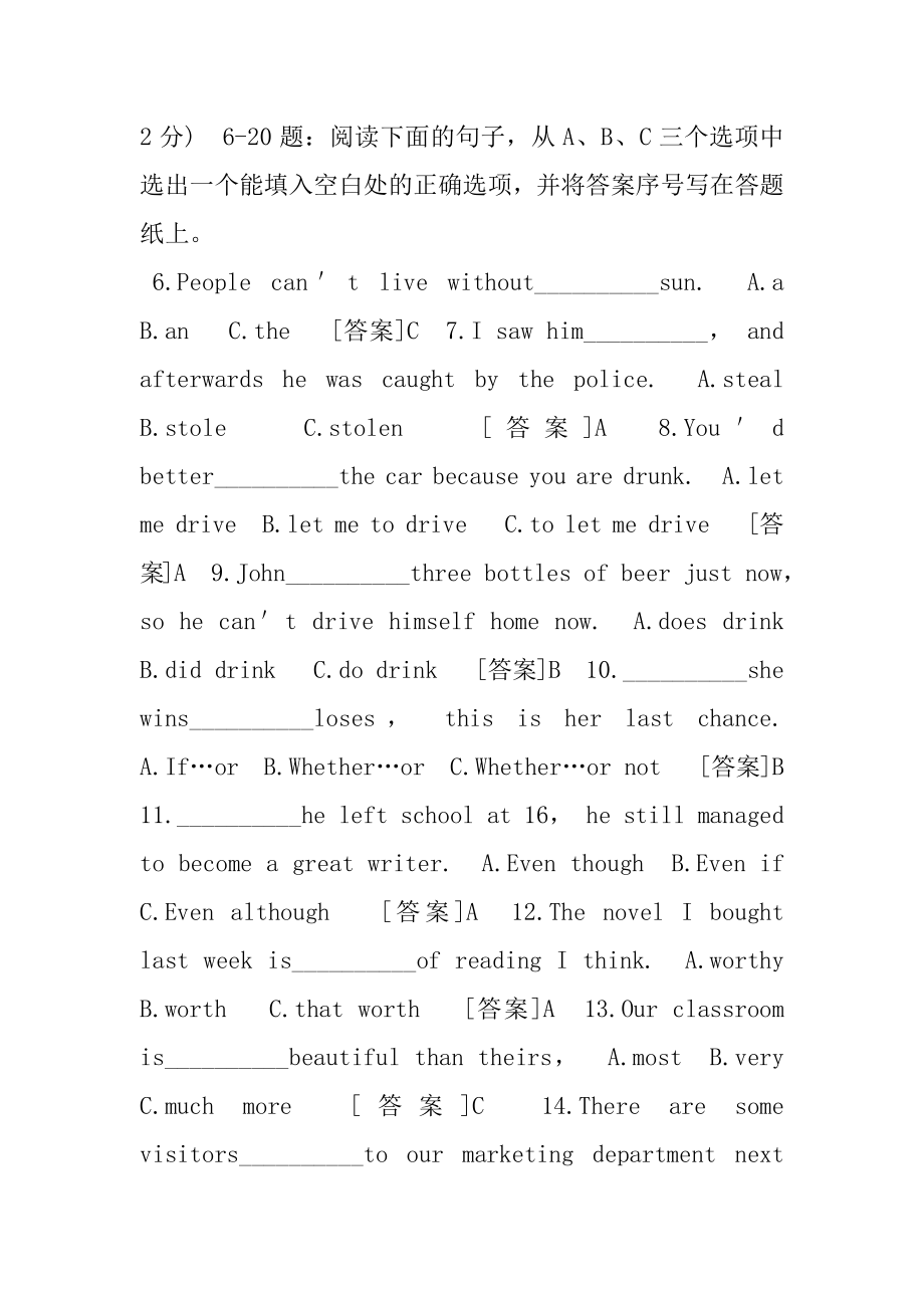 3896国开电大人文英语1历年期末考试题库（分学期版）.docx_第2页