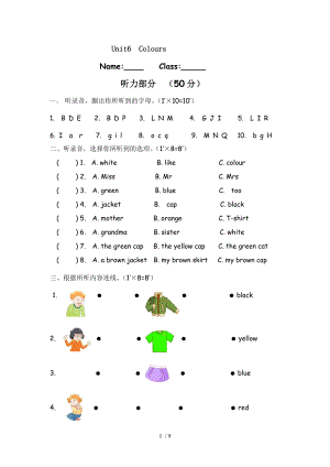 新译林小学英语小学英语三年级上册第六单元英语试卷Unit6ColoursMicrosoftWord文档.doc