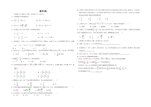 高中数学人教版必修三+选修2-1测试题.doc