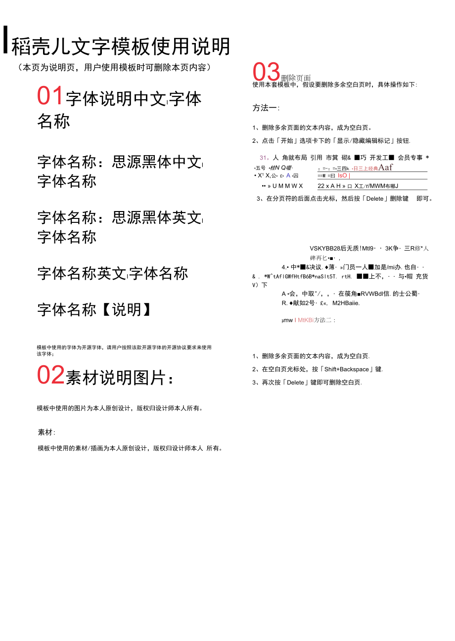 手绘可爱日计划手帐.docx_第2页