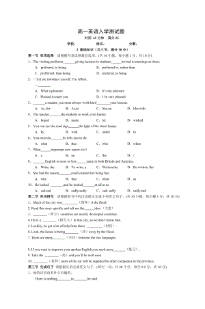 高一英语入学测试题.doc