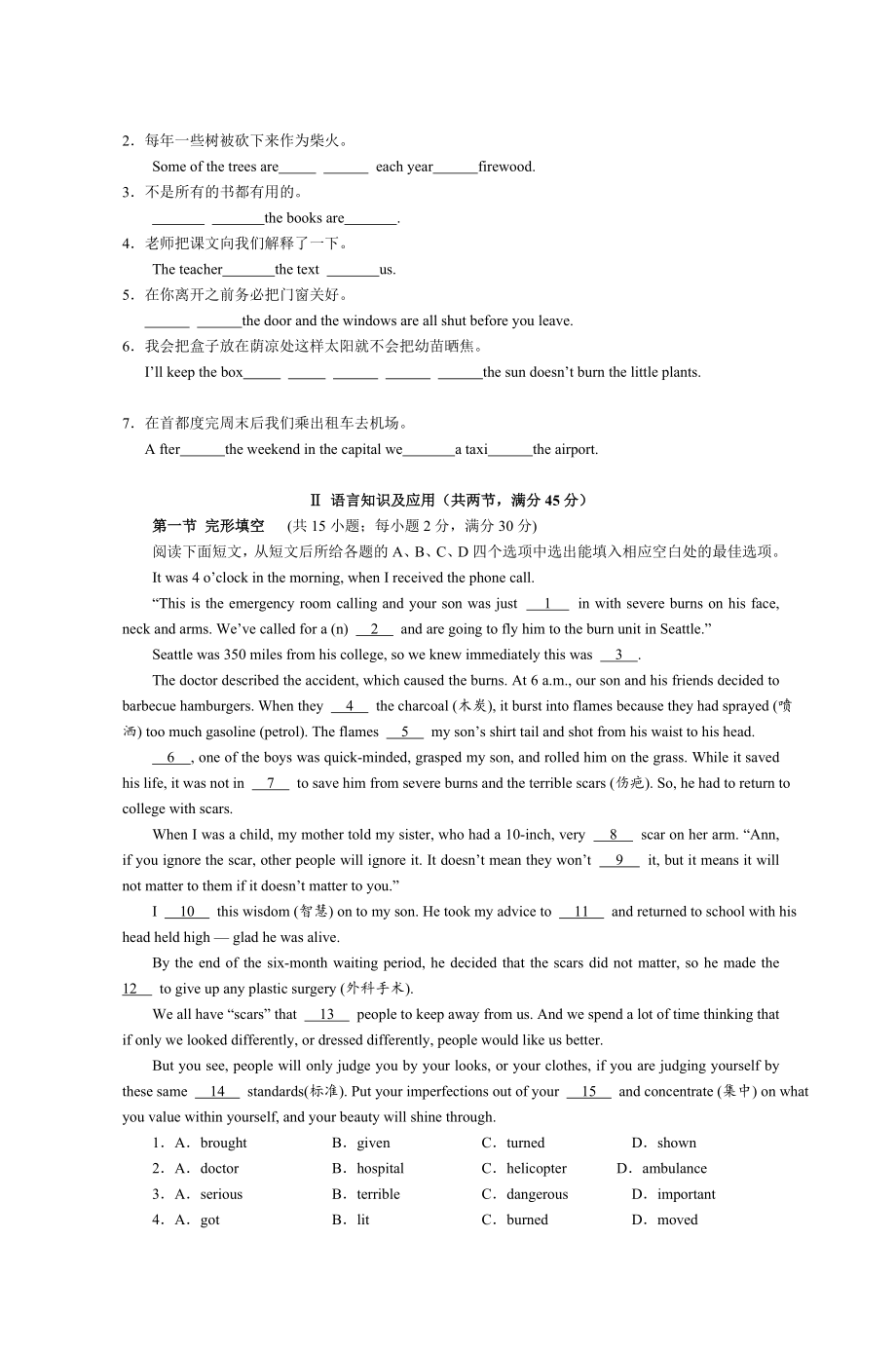 高一英语入学测试题.doc_第2页