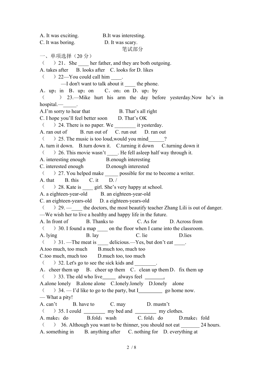 英语八年级下册13单元月考.doc_第2页