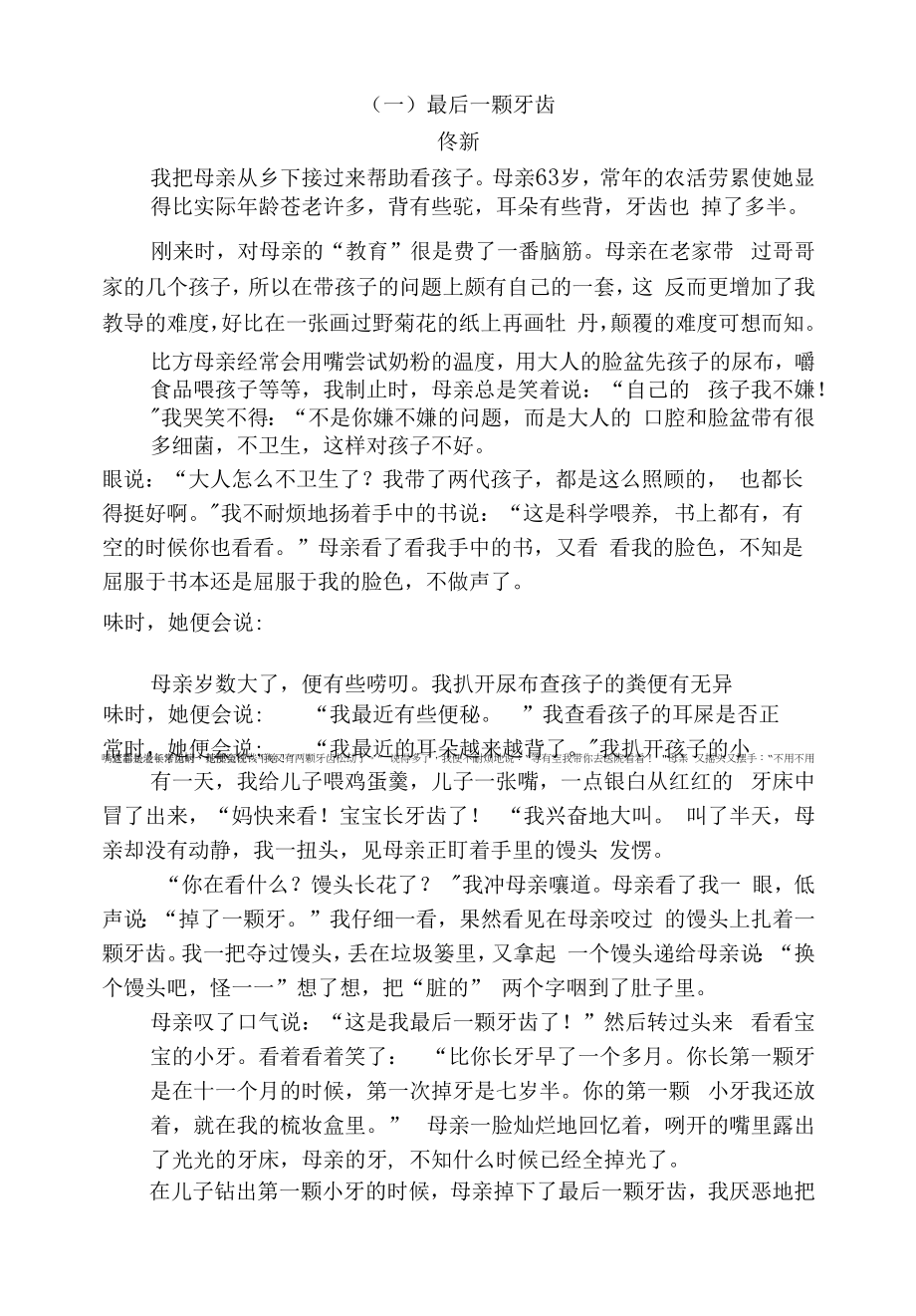 表现手法 练习题.docx_第1页