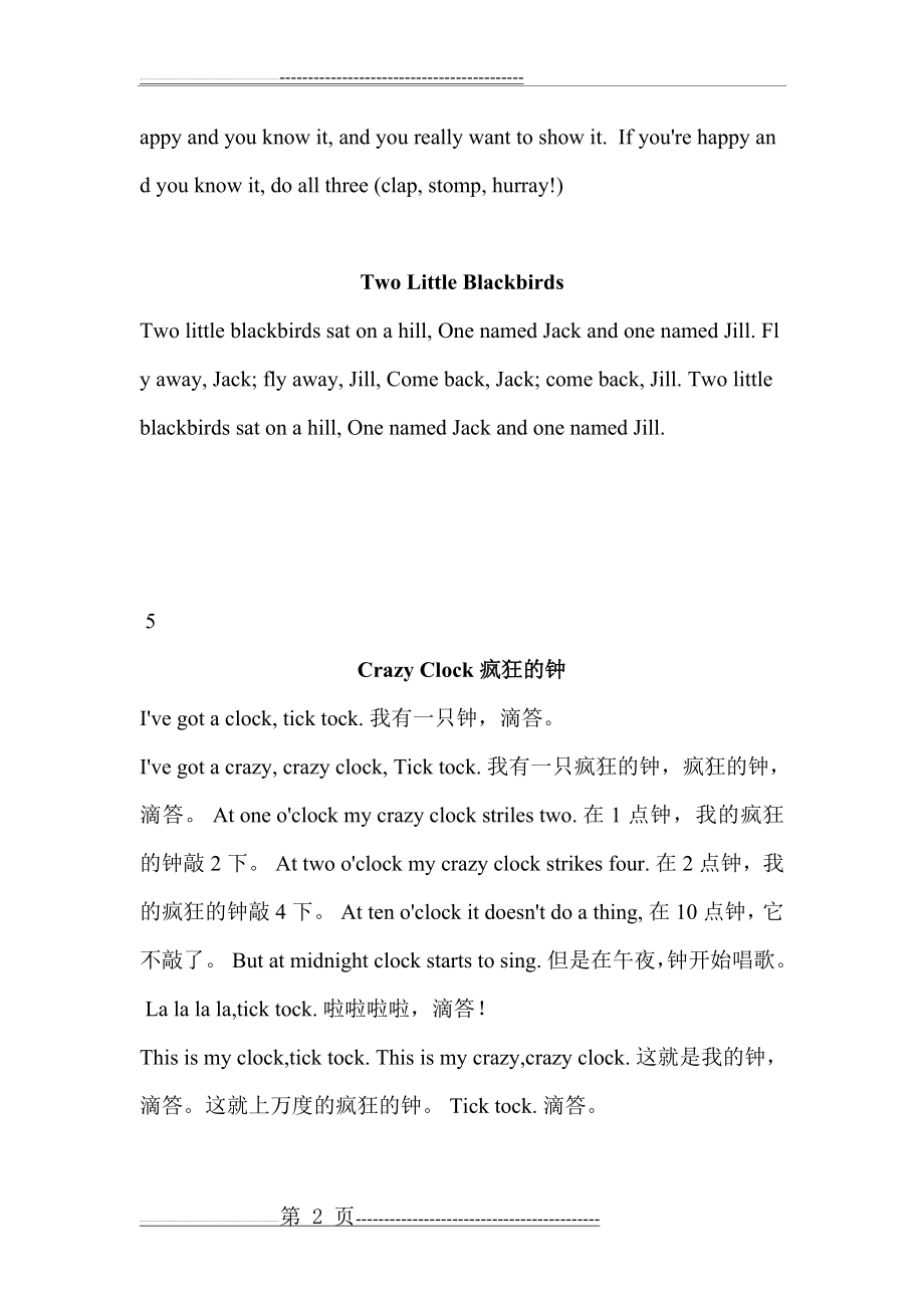 小学英语朗诵材料(3页).doc_第2页