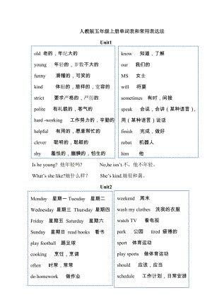 新人教版五年级英语上册单词表.doc