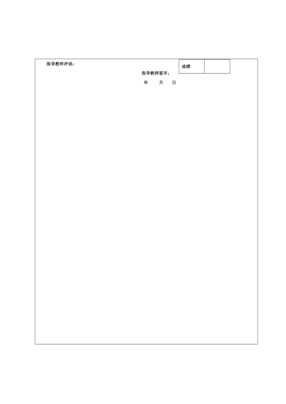 OTC药品渠道分析以正堂药业为例.doc_第2页