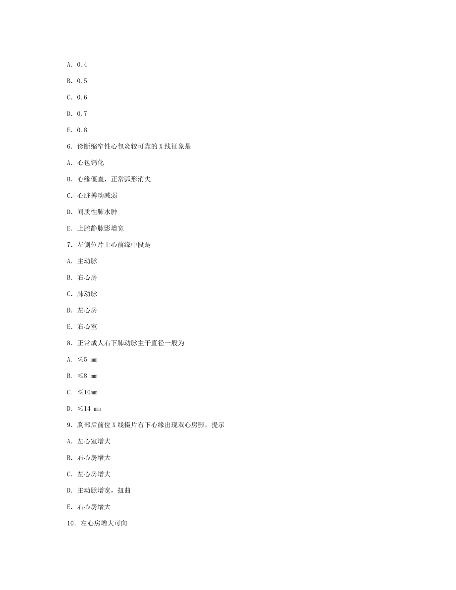 医学影像学第十章心脏与大血管练习题[003].doc_第2页