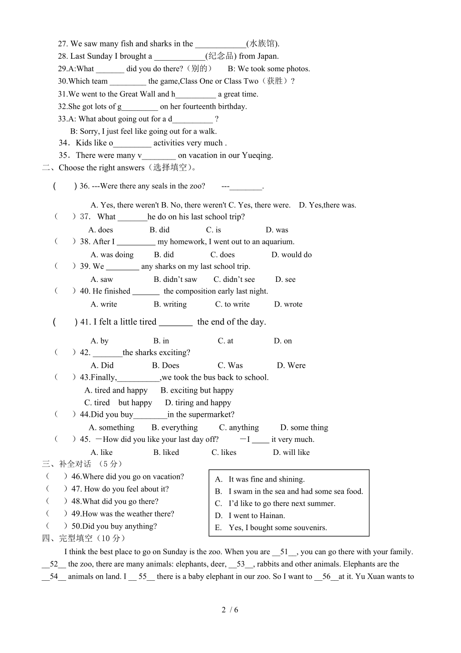 新目标英语八年级自评测试题.doc_第2页