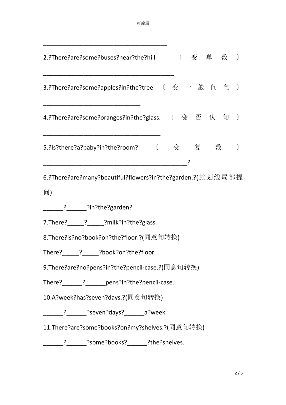 小升初英语语法专项训练题(2).docx_第2页