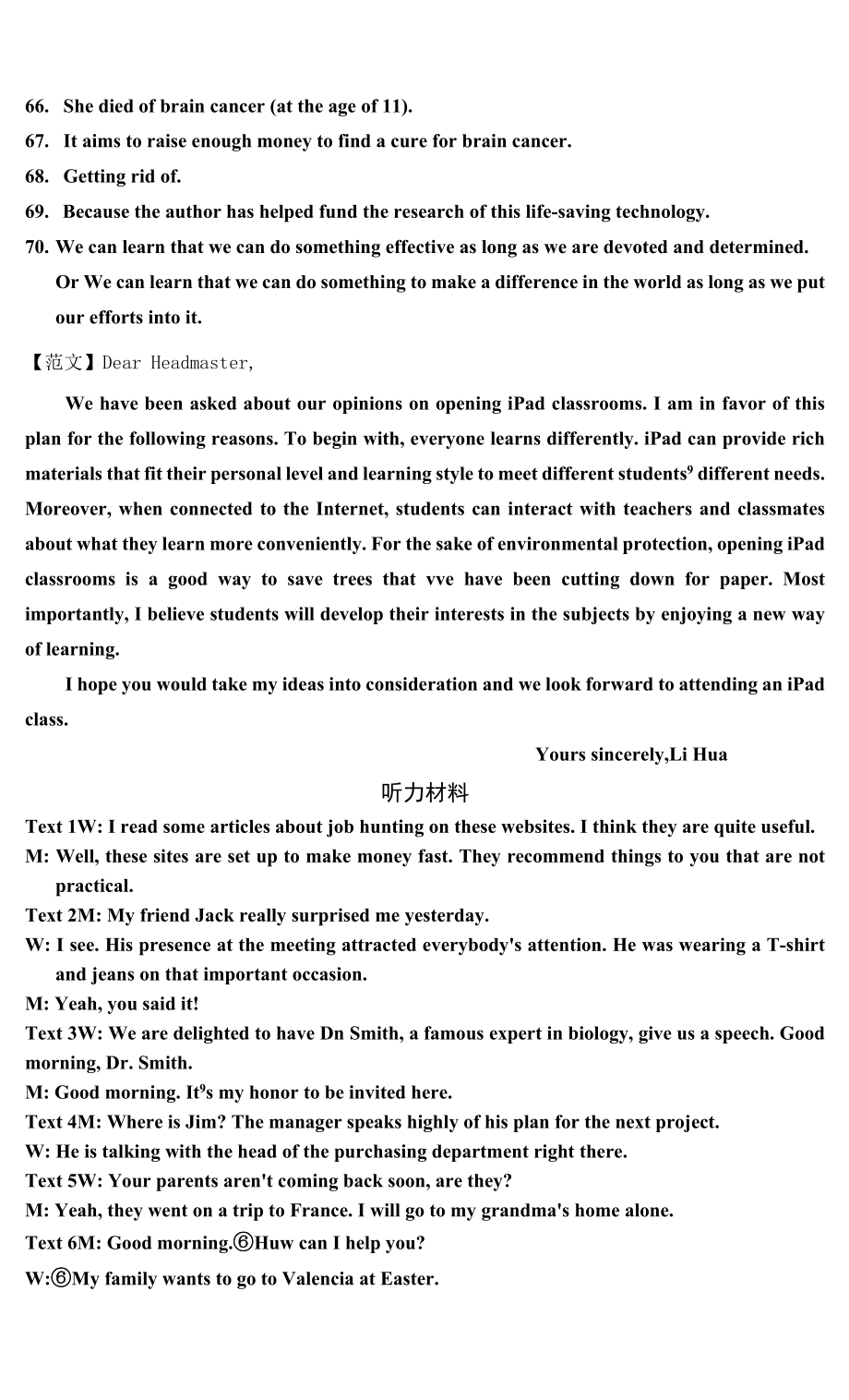 2021-2022下高一英语期末试题参考答案.docx_第2页