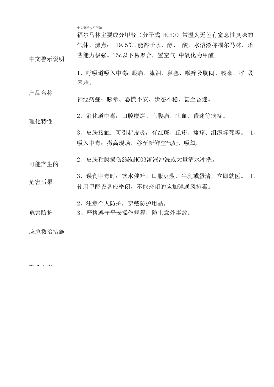 高毒物警示标志.docx_第1页