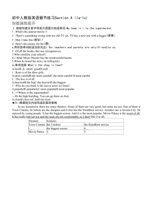 人教版英语八年级上册章节练习--Unit 4Section A (1a-1c).docx