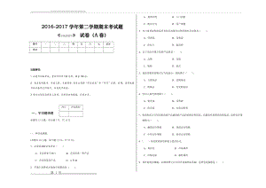 市场营销学A试卷及答案(10页).doc