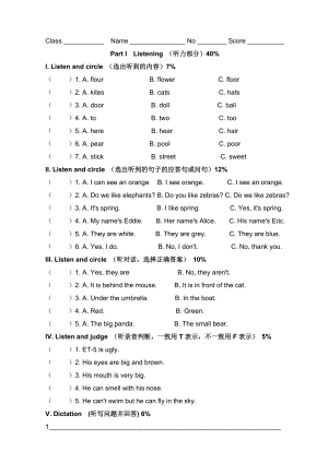 朗文英语2b期末卷.doc