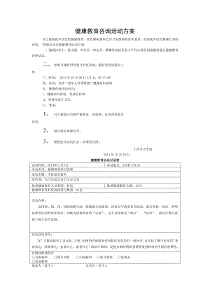 中医适宜技术讲座.doc