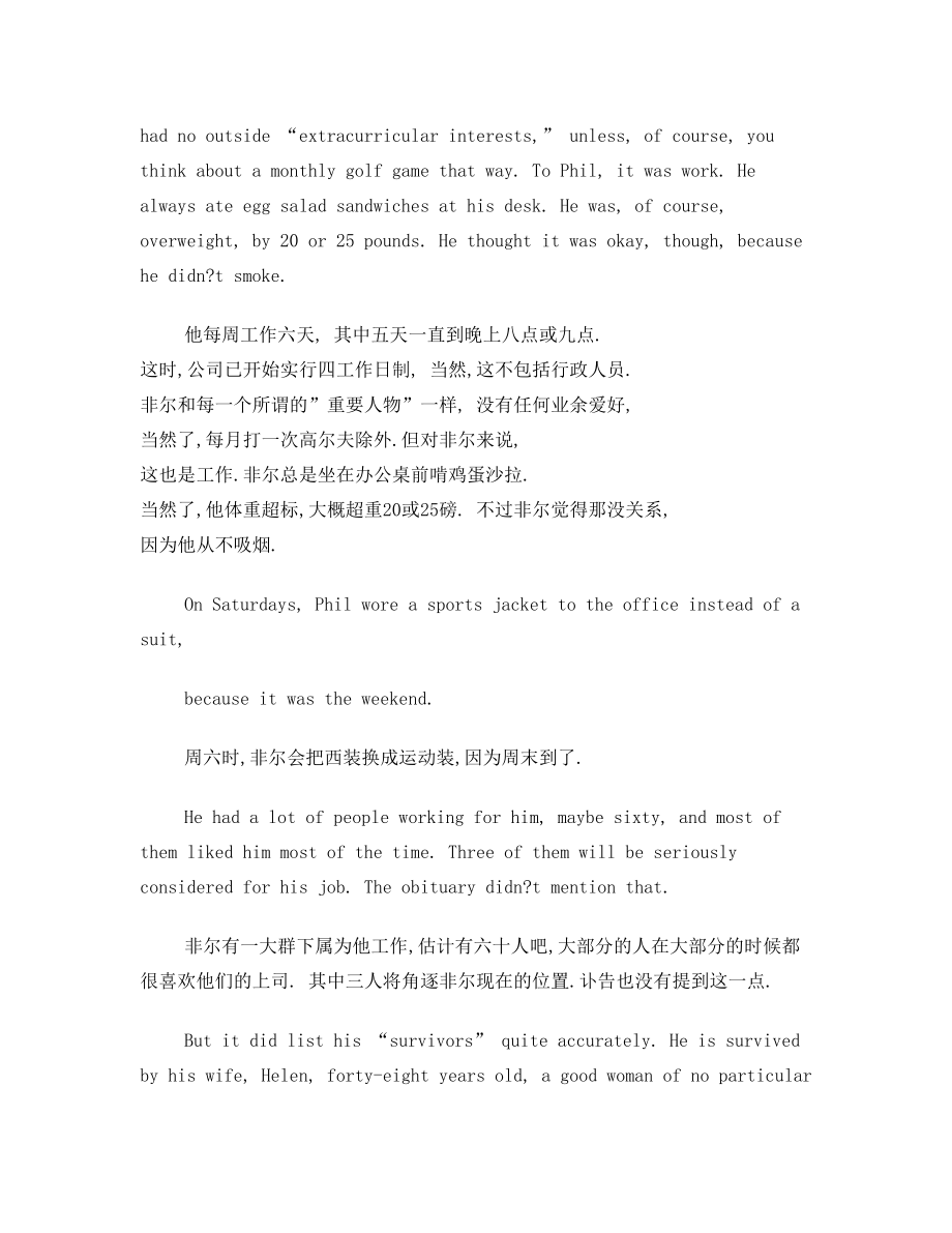 新世纪英语综合教程第二版unit2全文翻译.doc_第2页