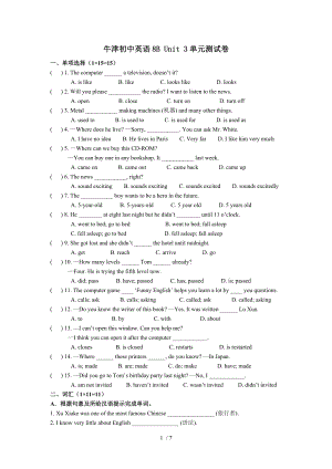 牛津初中英语8BUnit3单元测试卷.doc