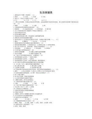 2015年贵州省百万公众网络工程答案.doc