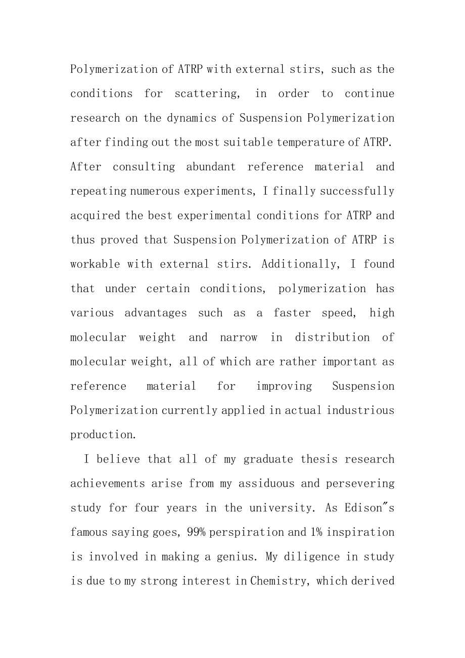 化学英文案例六.docx_第2页