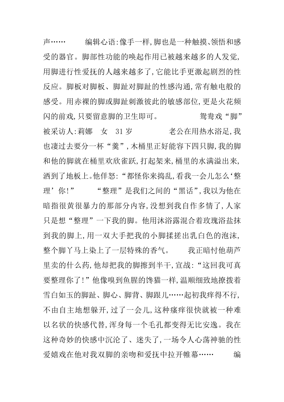 万丈激情,始于足下_千里之行始于足下的意思.docx_第2页