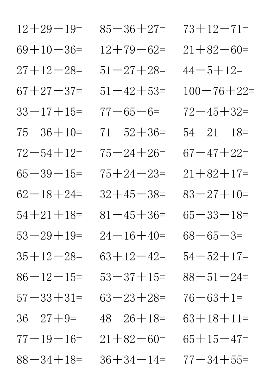 苏教版小学二年级100以内连加连减混合练习可以写竖式.doc_第1页