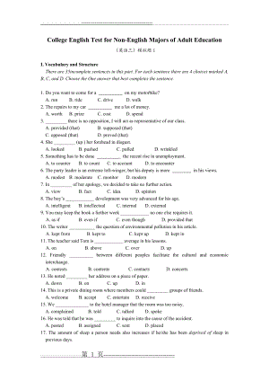 山东大学网络教育考试,英语3高起专(17页).doc