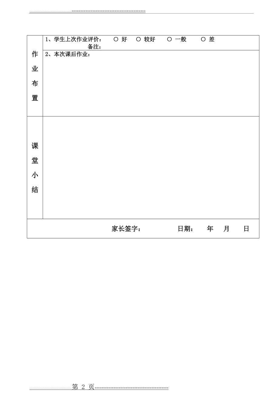 小数的大小比较+小数的移动+应用题(10页).doc_第2页