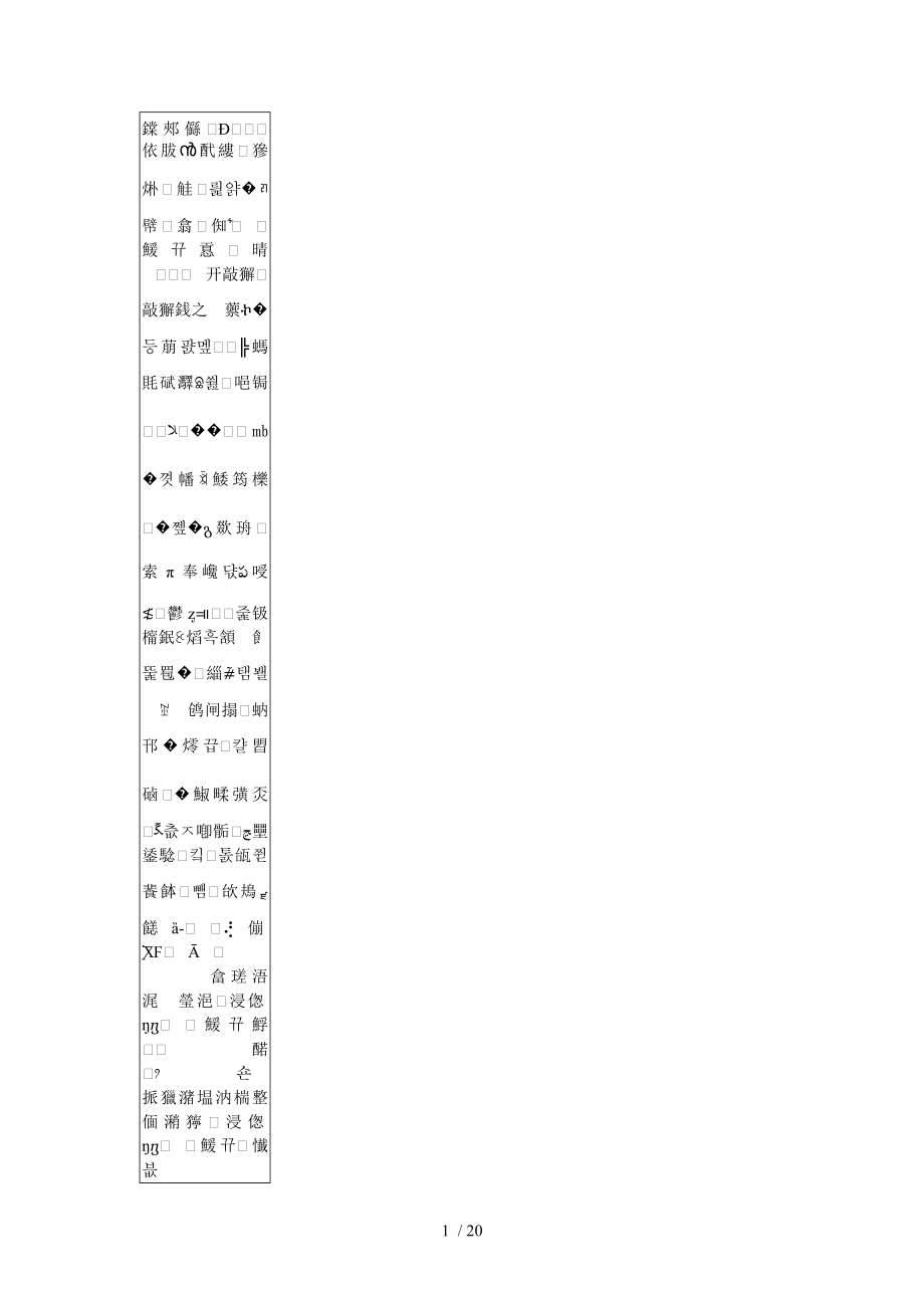 新目标Goforit八年级上册英语期中测试题.doc_第1页