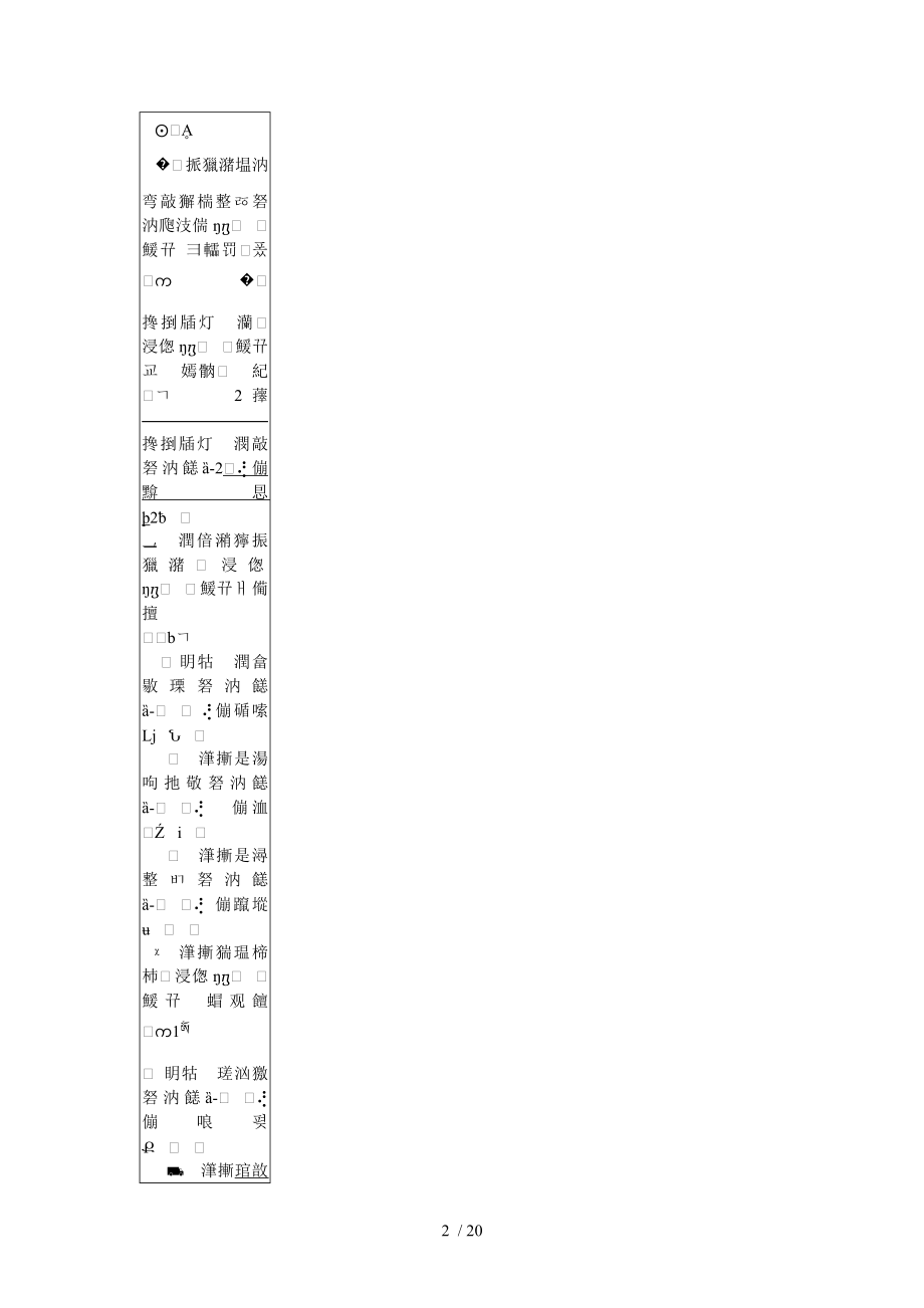 新目标Goforit八年级上册英语期中测试题.doc_第2页