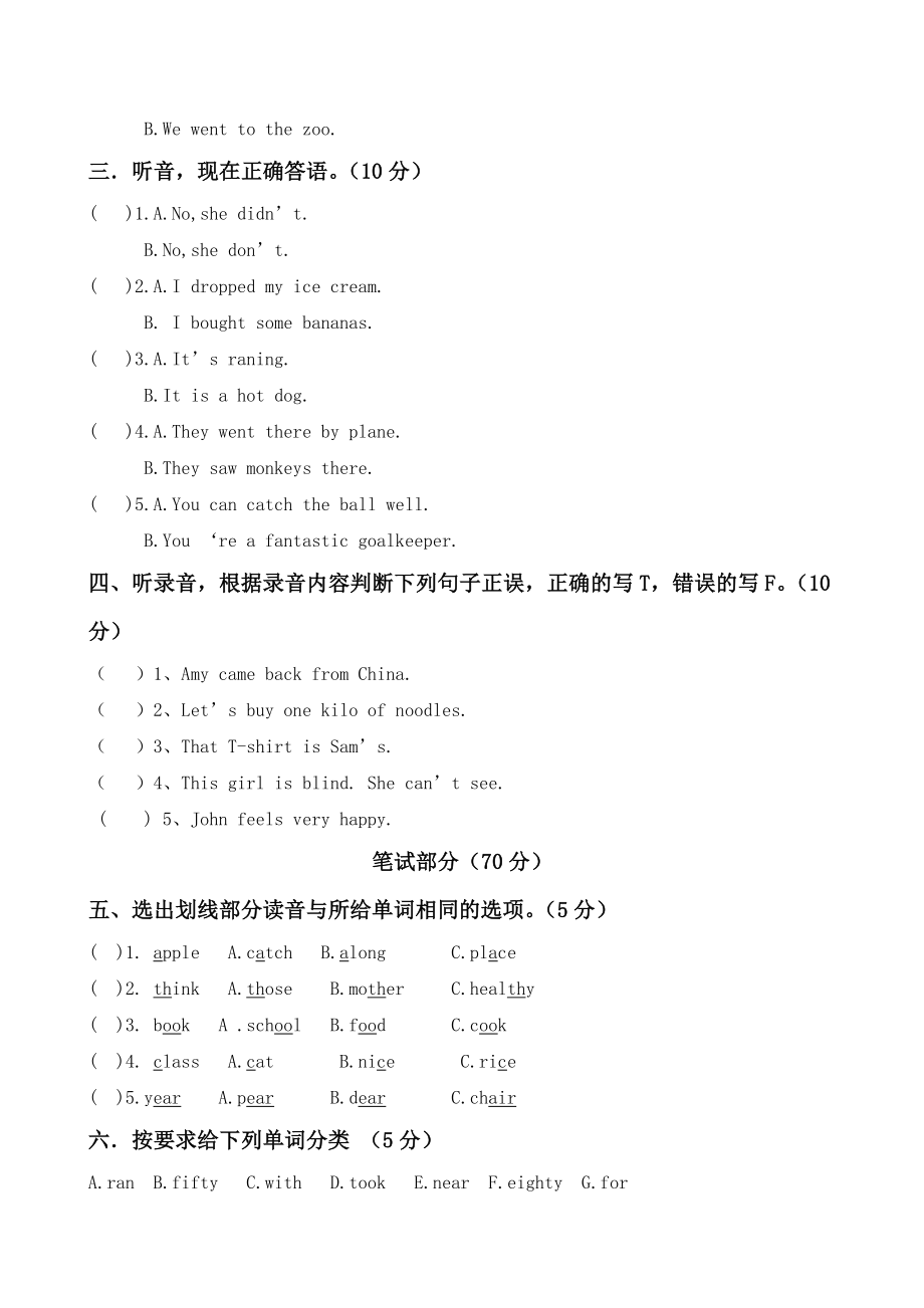 新版外研版小学五年级上册英语期末测试题.doc_第2页