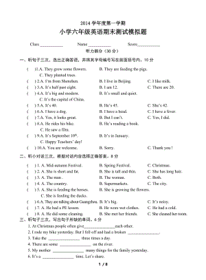 教科版六年级英语科第一学期期末检测模拟试卷.doc