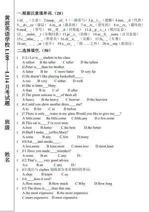 新概念英语第一册L109L114考试卷改.doc