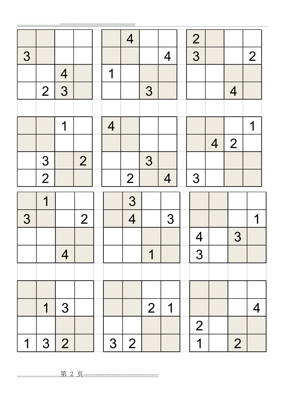 数独四宫格 30题(5页).doc_第2页